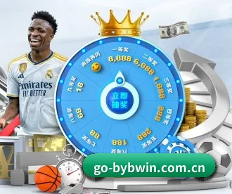 go-bybwin.com.cn APP 深度功能
